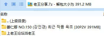 福利姬 姜仁卿 NO.150 (강인경) 최근 작품 욕조【30P2V+391MB】