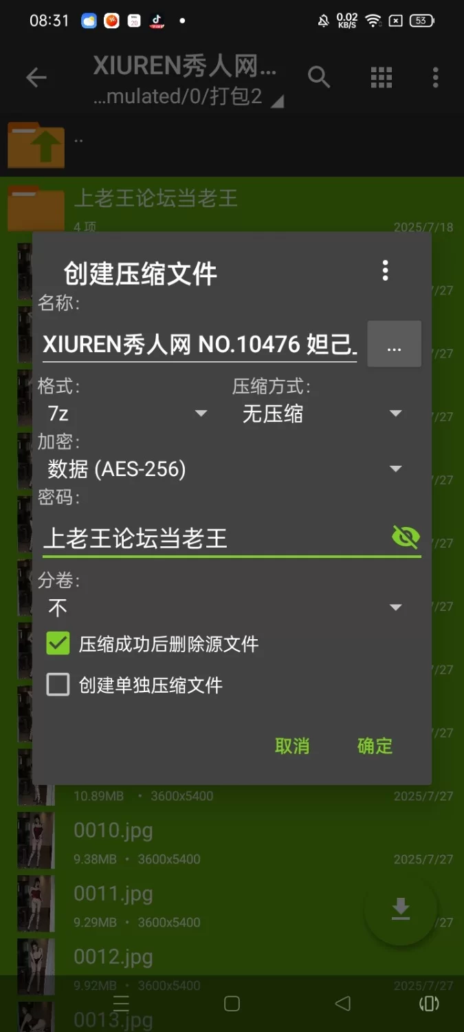 国产模特 XIUREN秀人网 NO.10476 妲己_Toxic【66P+704M】