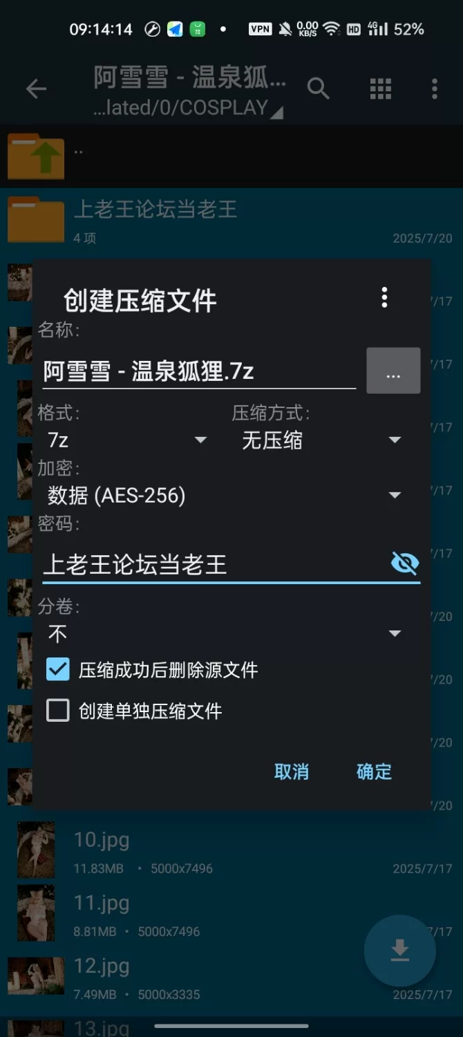 国产coser 阿雪雪 温泉狐狸【57P/1V+732M】