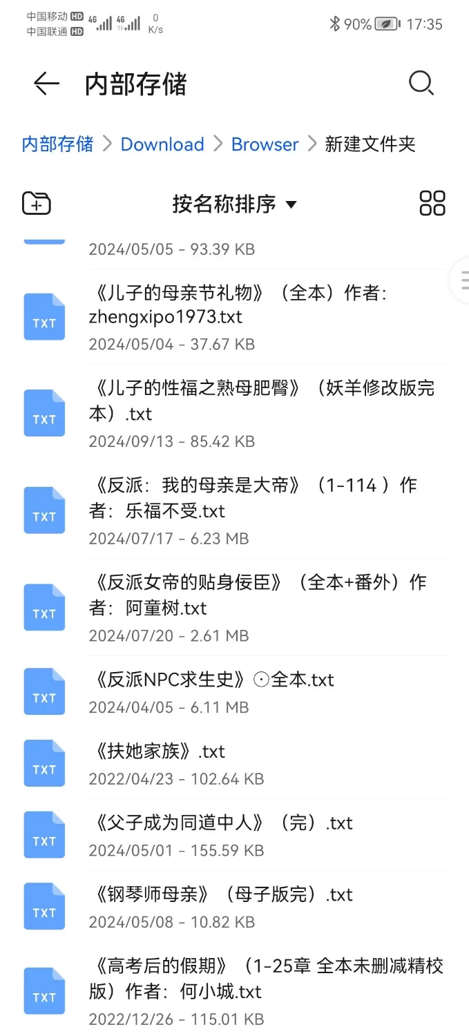 合集 无绿小说合集，有无绿改，1000本量大管饱【+900mb，解压出来2个G】