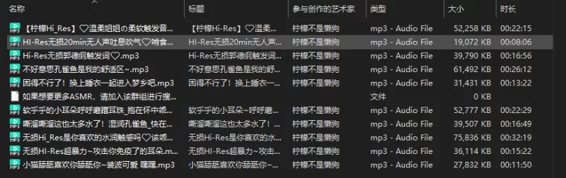 ASMR [bilibili充电专属]柠檬不是懒狗ASMR【2+400M】