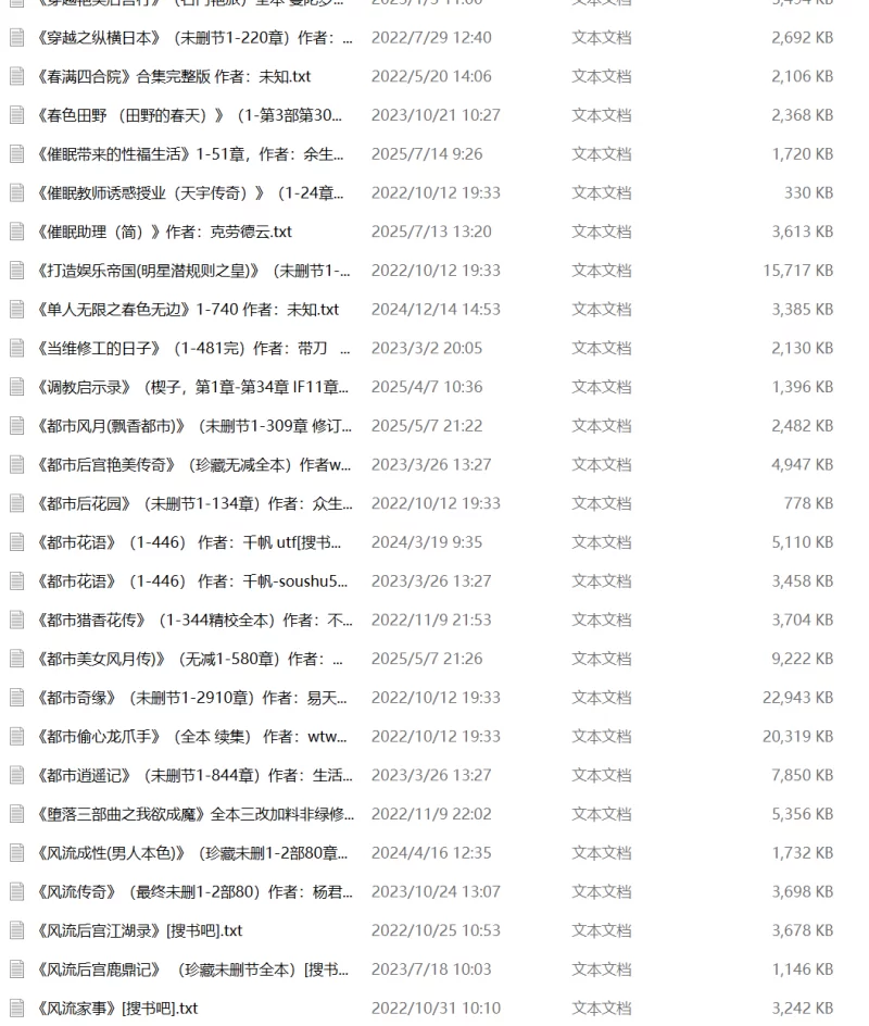 合集 个人收集，量大管饱【+1500+m】