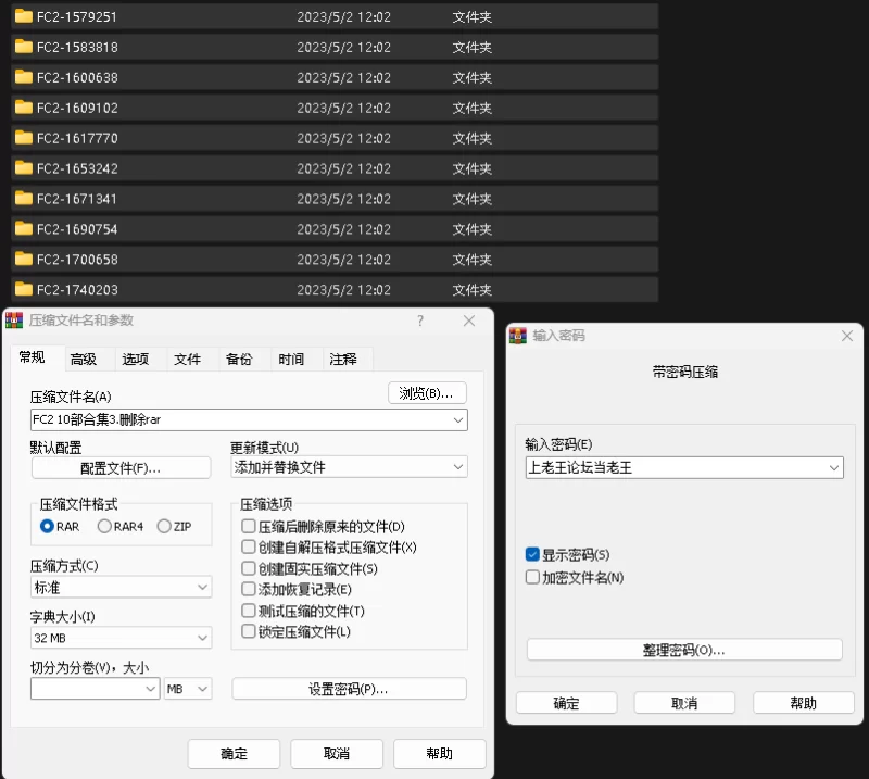 合集 FC2合集10部 3 可能不全【32个文件+40G】