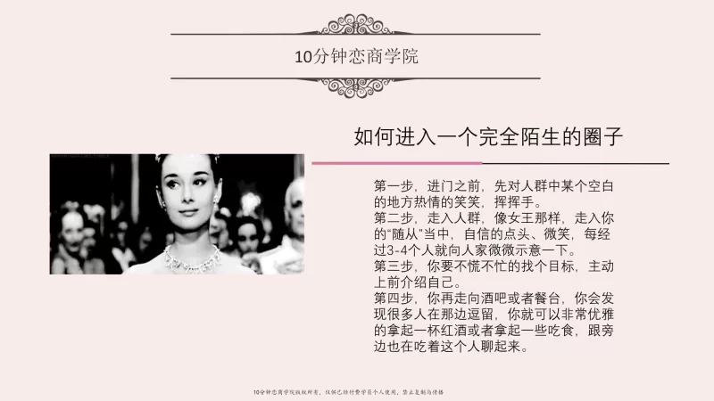 其他 女性向-告别单身必修课《找个好老公》_卸下男人心防吸引力【53V+16.7G】