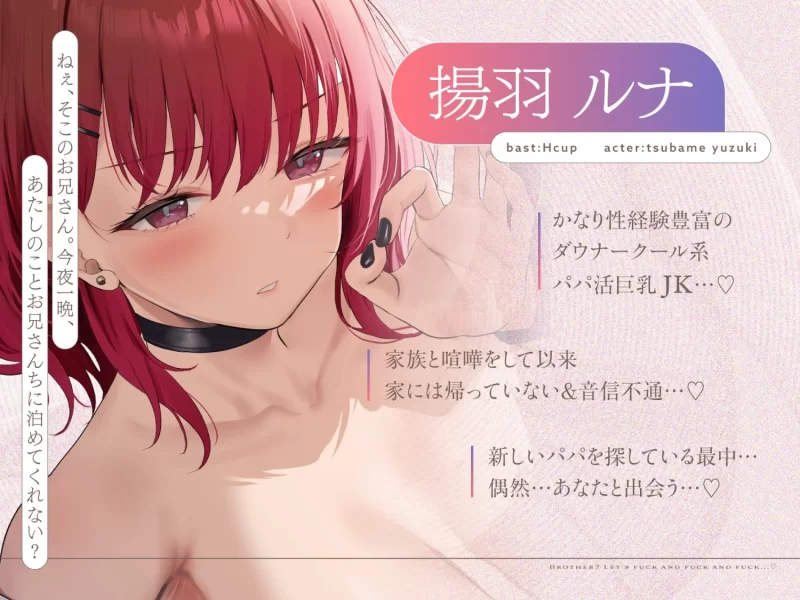 ASMR [简体中文版]身为平凡社畜的我与…求包养的阴郁冷淡系巨乳JK认真交配的同居性活【7V+1.5G】