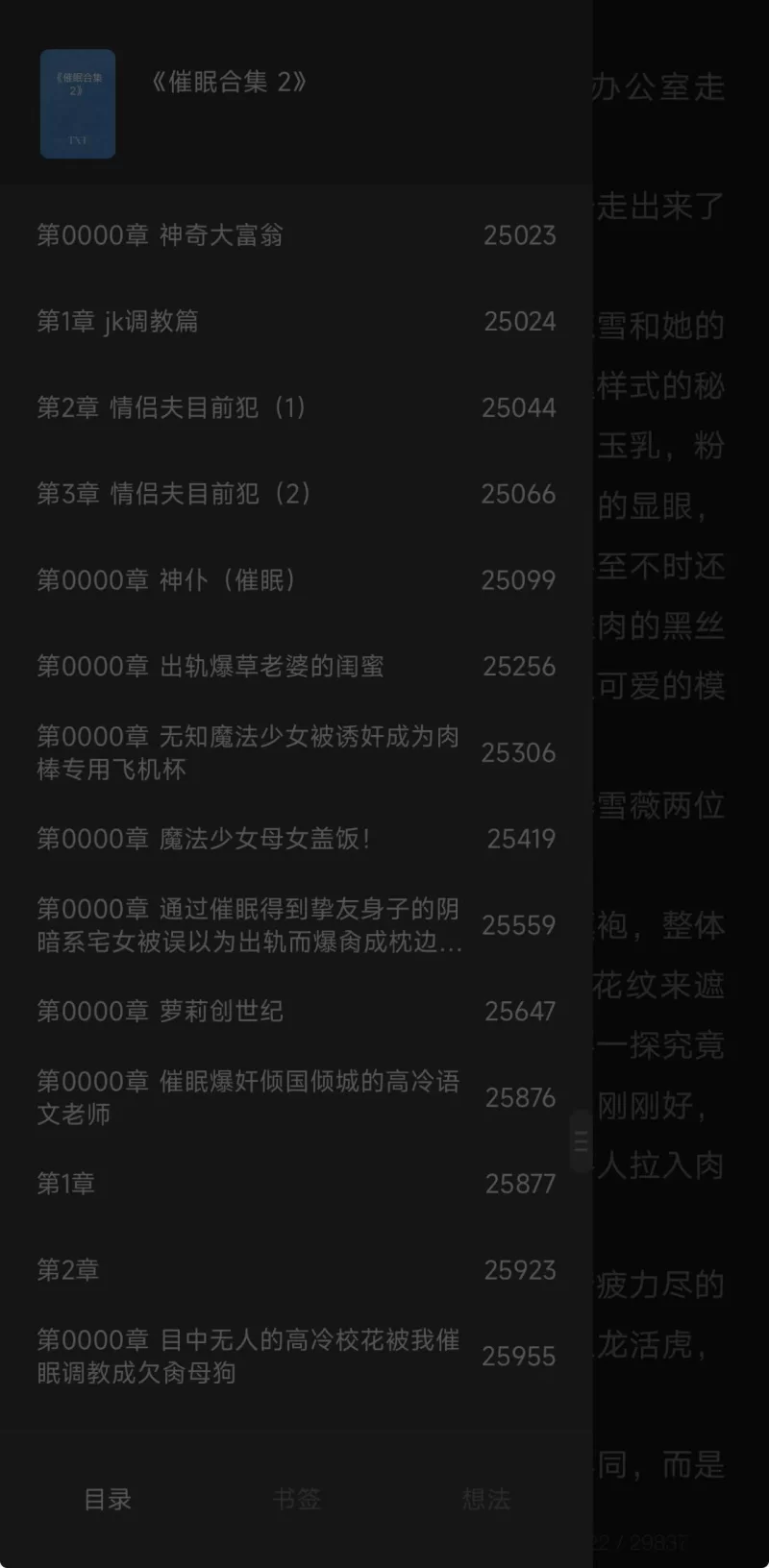 合集 各类催眠时停无绿短篇小说精选收集【+65M】