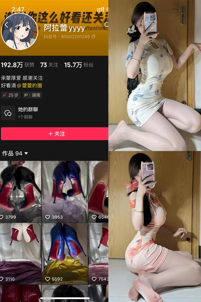 自拍 自购[秘语空间]抖音反差阿拉蕾yyyy合集【712P335V+1.7G】