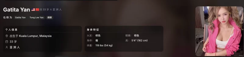 美女御姐 [福利贴]马来西亚电竞主持人女神Gatita Yan福利视频合集【72V，289P+5.4G】