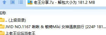 漏点 JVID NO.1167 啾啾 & 敏綺Miki 女神溫泉旅行【224P+181MB】
