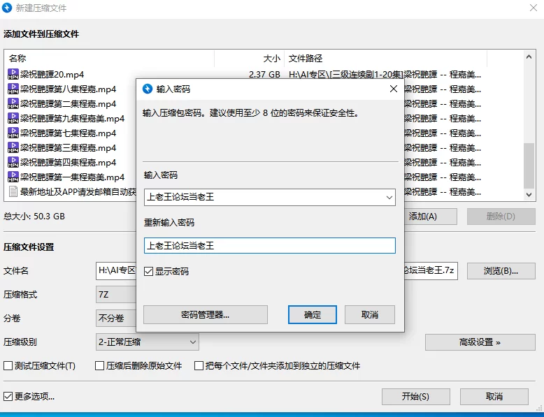 合集 [三级连续剧1-20集]梁祝艷譚 - 程嘉美主演   画质修复版【19V+50G】