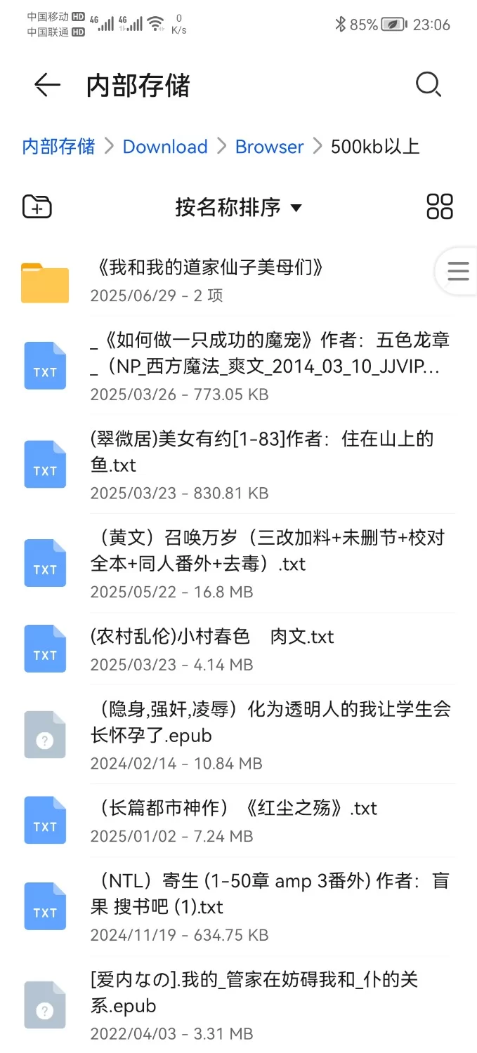 合集 小说合集，无绿，乱伦，无牛【+2GB】