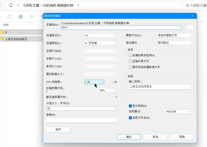 美女御姐 七彩虹主播 一只奶兔哟 高颜值女神【8v+3.3g】