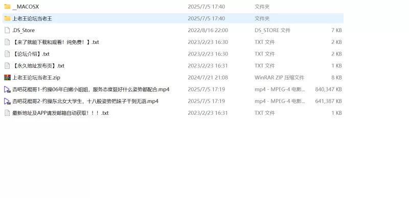 自拍 杏吧花棍哥1+2-约操06年白嫩小姐姐+东北女大学生【2V+1.41G】