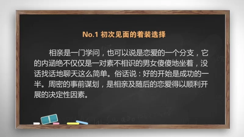 其他 相亲攻略_教你如何相亲_相亲女类型_应对方法_着装_防骗【17v+1.13G】