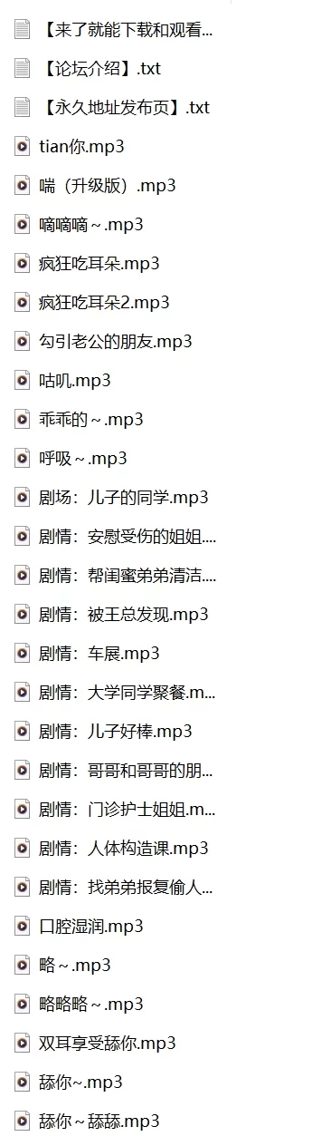ASMR 清清睡不醒音频合集  27v【27v+652M】