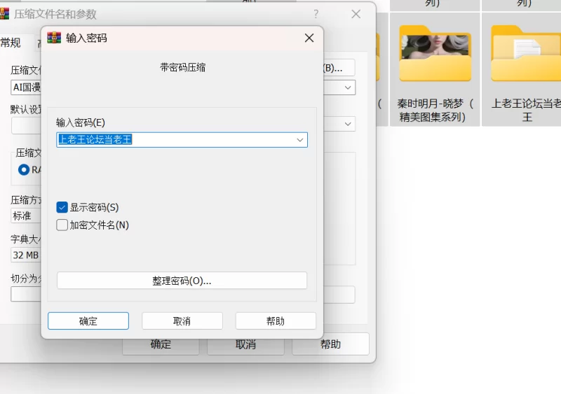 动漫 AI国漫百炼成神凡人修仙传斗破苍穹恶魔法则悟空剑来绝世【1262P+8.48G】