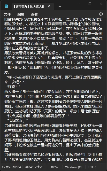 绿帽绿奴 [诱宵美九]因为恋人的废柴早泄男根而满足不了的白丝丰臀巨乳偶像歌姬大人～【+50kb】