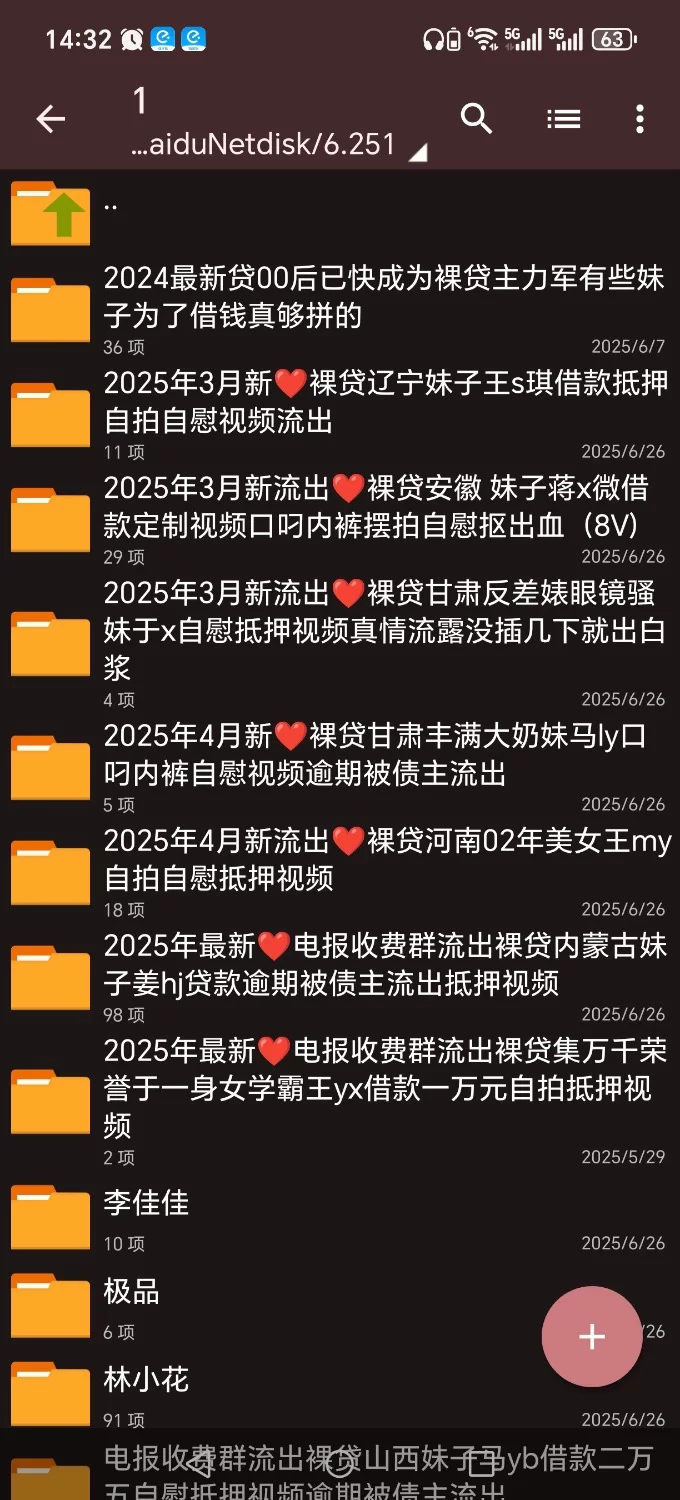 自拍 裸贷24年到25年裸贷模特护士学生主播良家人妻等合集1572P/650V/47G【nv/np+47g】