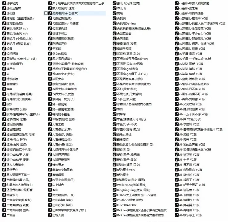 合集类 【713首+7.71G】