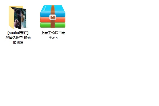 美女御姐 cospaly性感御姐[yuuhui玉汇]黑神话悟空 蜘蛛精四妹【2v+144p+1.18g】