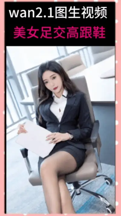 明星换脸 美女明星图生视频 15V  百度网盘【15V+12M】
