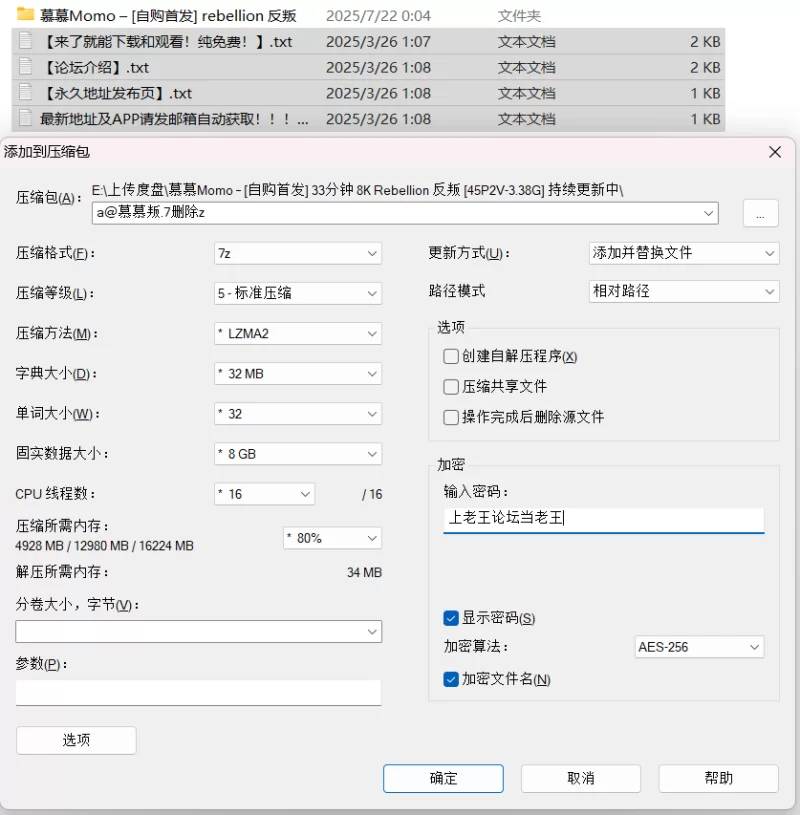 福利姬 慕慕Momo – [自购首发] 33分钟 8K Rebellion 反叛 [45P2V-3.38G] 持【45p/2v+3.38G】