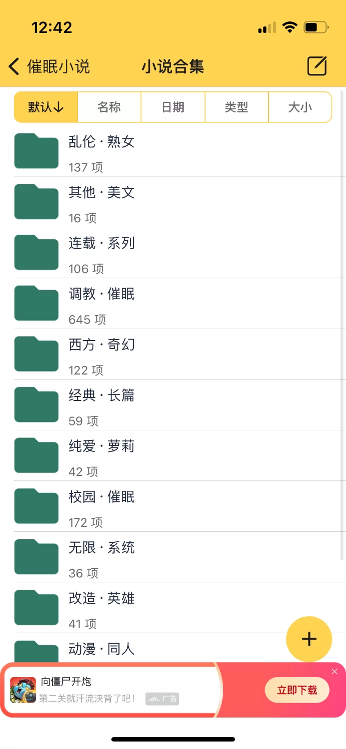 合集 催眠小说合集【+59m】