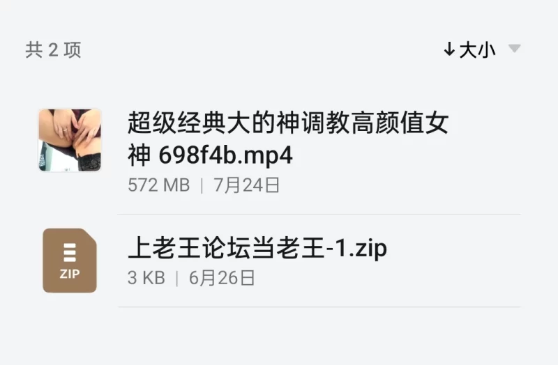 自拍 调教高颜值女神，被大屌爆操，全程高能呻吟，淫语不断全程完美露脸！【1v+570mb】