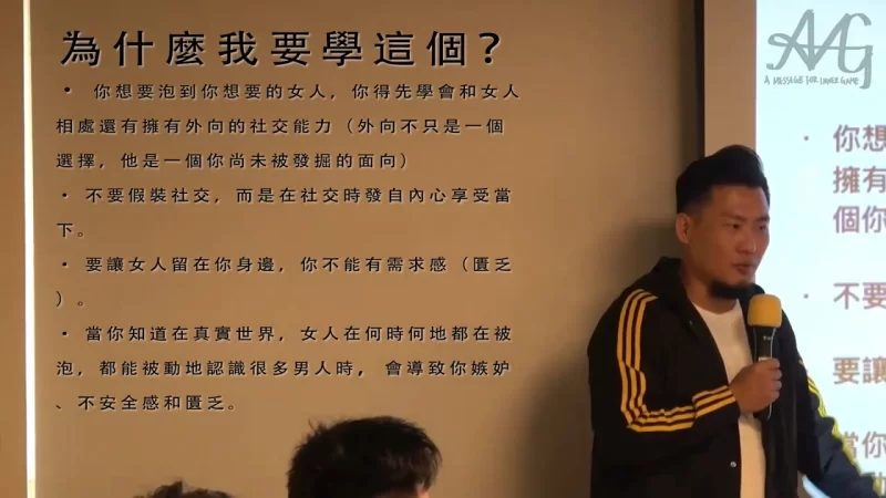 其他 AMG强渡关山_学校不教爸妈不说男人把妹必修课【10v+4本+10G】