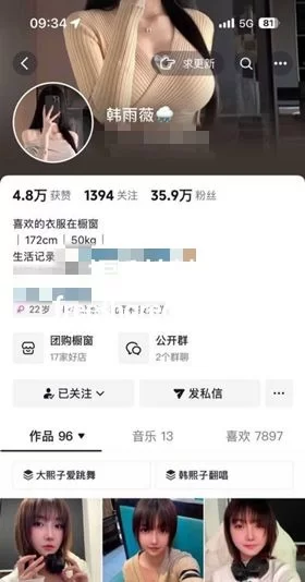 福利姬 抖音36万粉丝网红韩雨薇与金主爸爸的性爱调教自拍泄密视频1部【1+500M】