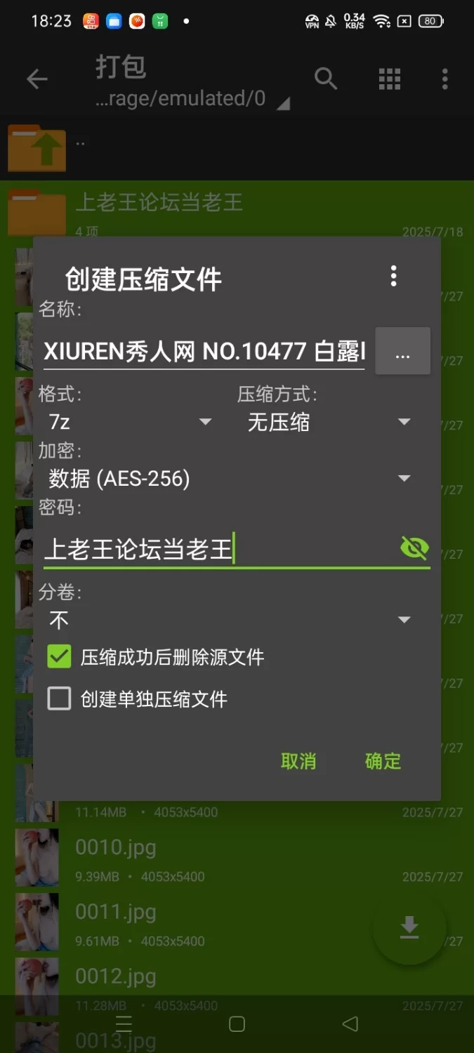 国产模特 XIUREN秀人网 NO.10477 白露lulu【84P+1004M】