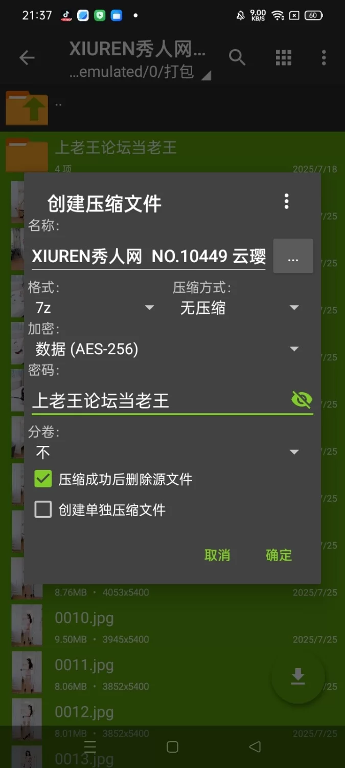 国产模特 XIUREN秀人网  NO.10449 云璎珞【69P+610M】