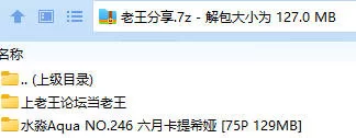 福利姬 水淼Aqua NO.246 六月卡提希娅【75P+129MB】