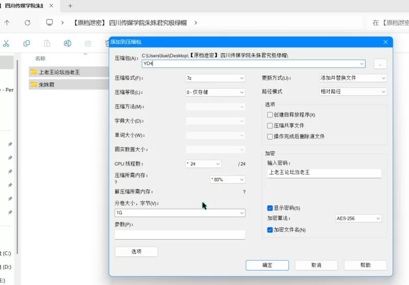 女大学生 [原档泄密] 四川传媒学院朱姝君究极绿帽【4V16P+1.04g】