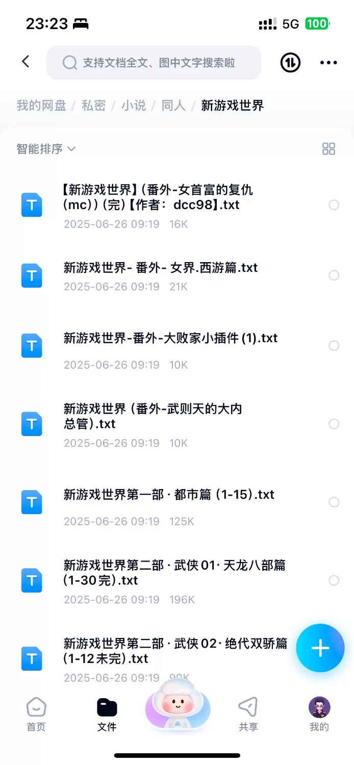 其他 新游戏世界【+1】