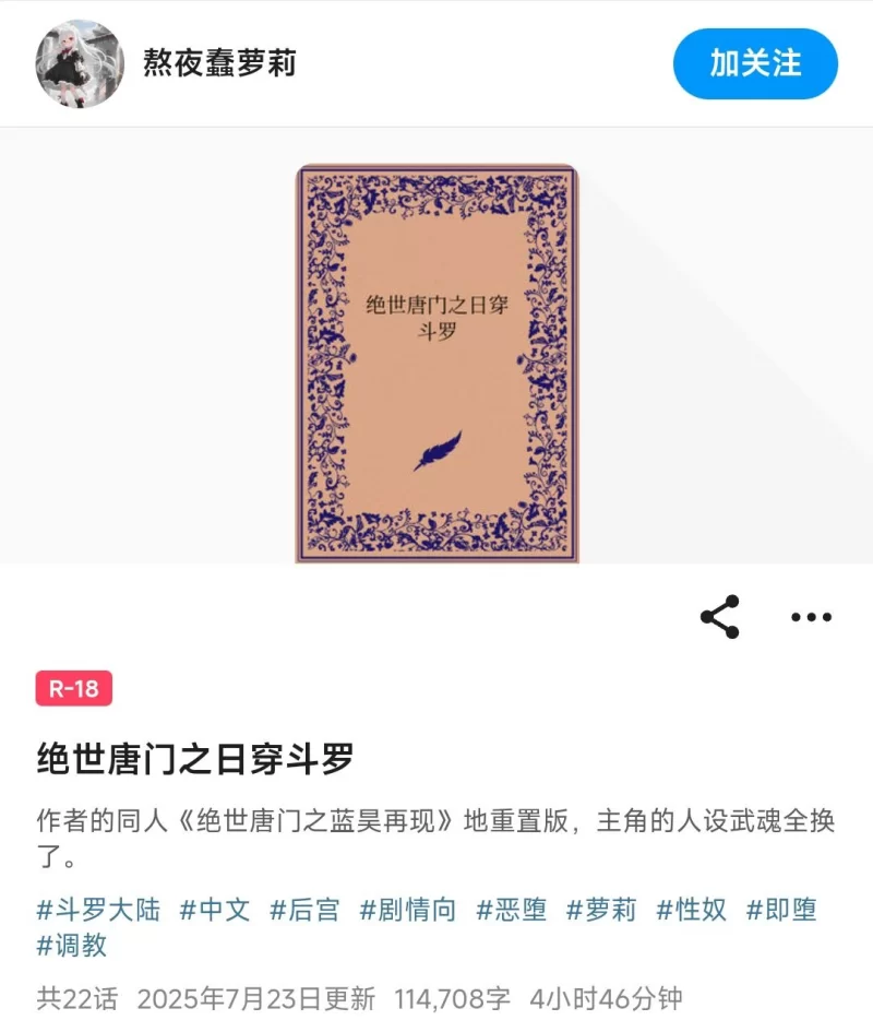 古典武侠玄幻 P站转 绝世唐门之日穿斗罗【+222.81kb】