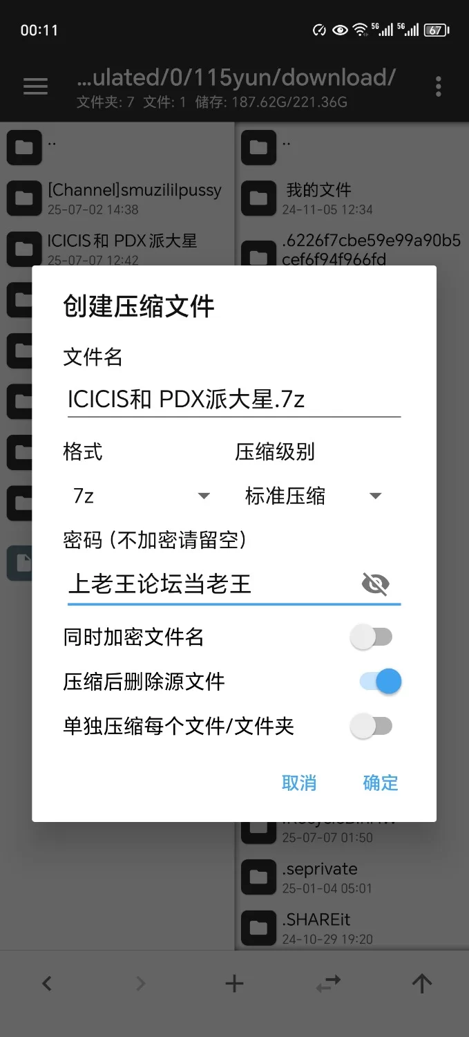 自拍 新晋约炮大神『ICICIS』和 PDX派大星 2025 SVIP流合集【NPNV+25G】