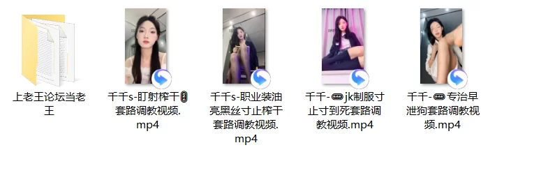 直播 玩物社交 千千合集  红绿灯 寸止  羞辱【4v+0.99G】