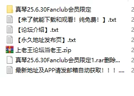 ASMR 真琴25.6.30Fanclub会员限定【1V+6.8G】
