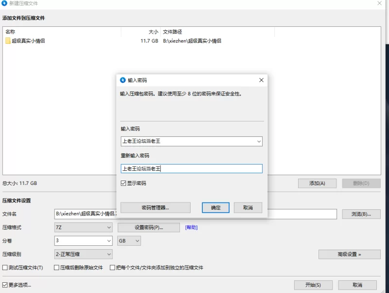 自拍 超级真实小情侣【nvnvp+12G】