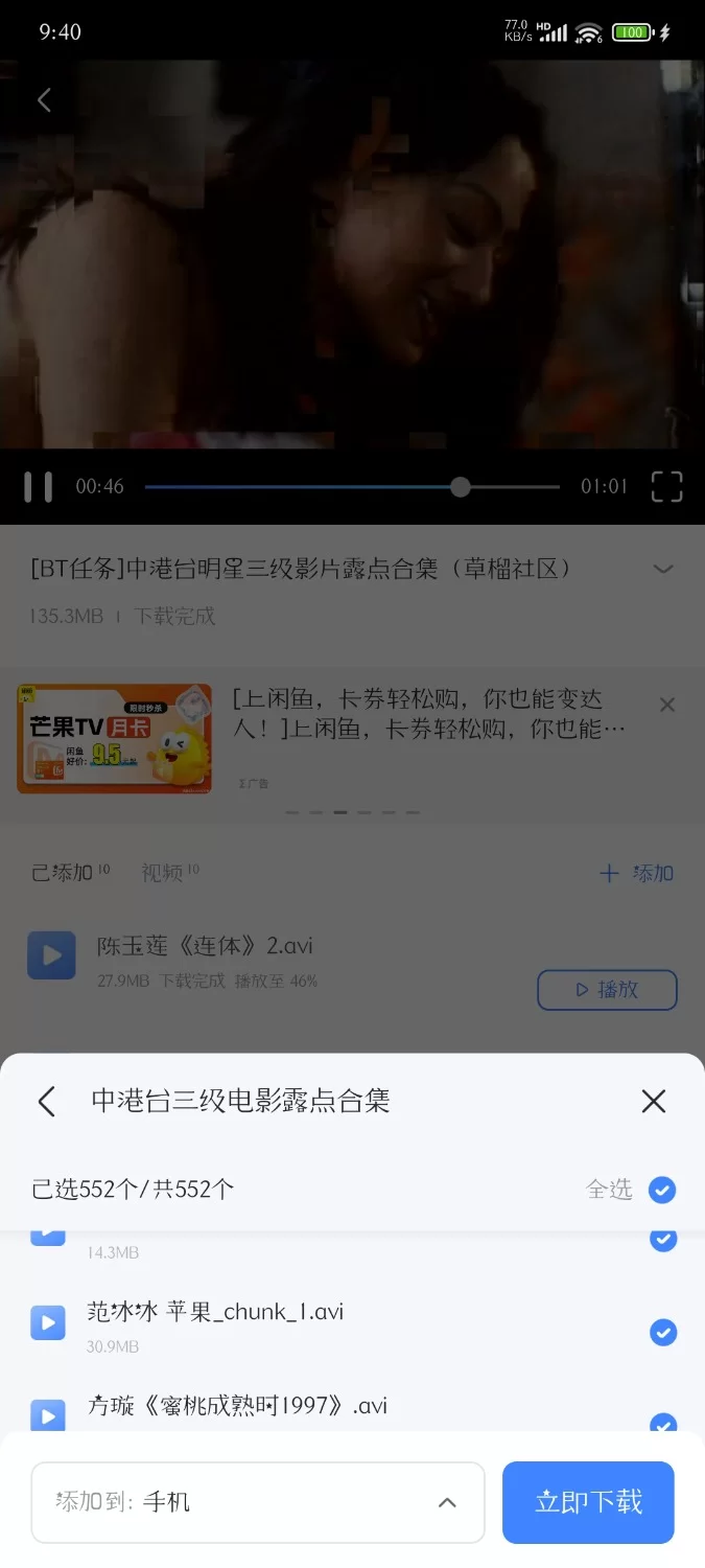 有剧情的 中港台明星三级影片露点合集【552V+11.3G】