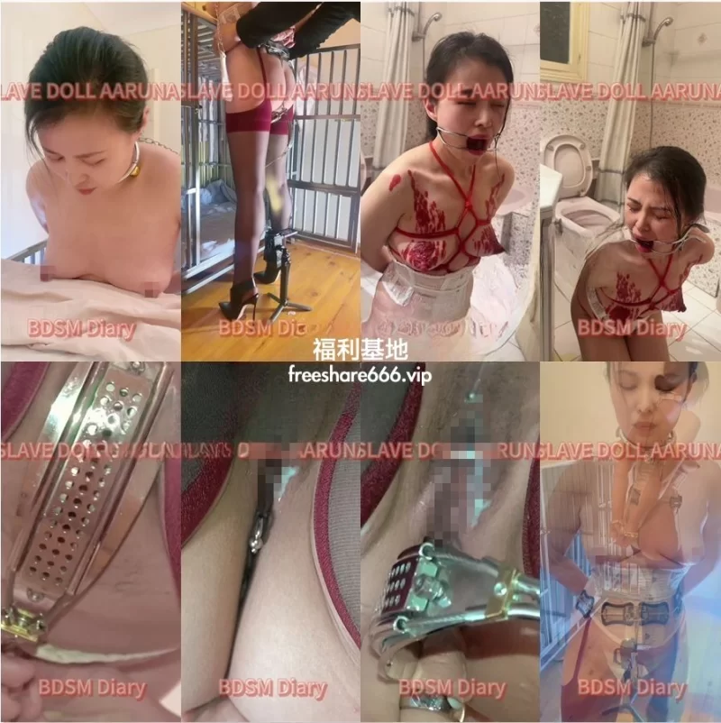 福利姬 BDSM大神SLAVE DOLL AARUNA虐玩露脸气质美少妇7V/3.15G【1+3.15G】