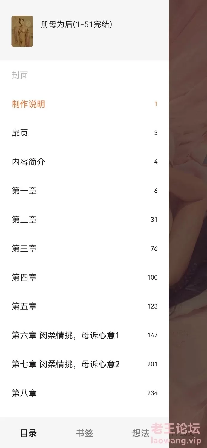 家庭乱伦 《册母为后》（实体封面全本）多看精校 带封面插图 EPUB版 作者:雨夜独醉【+4.79M】