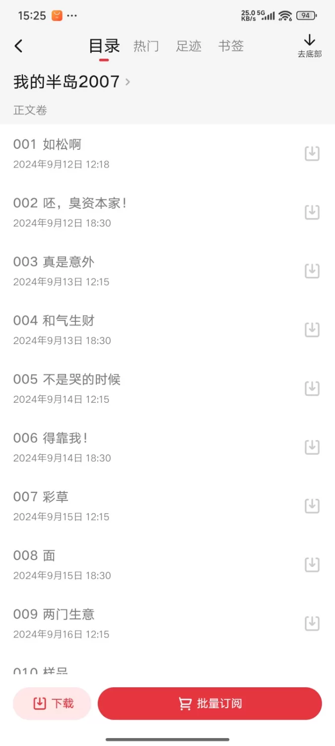 其他 我的半岛2007【+4m】