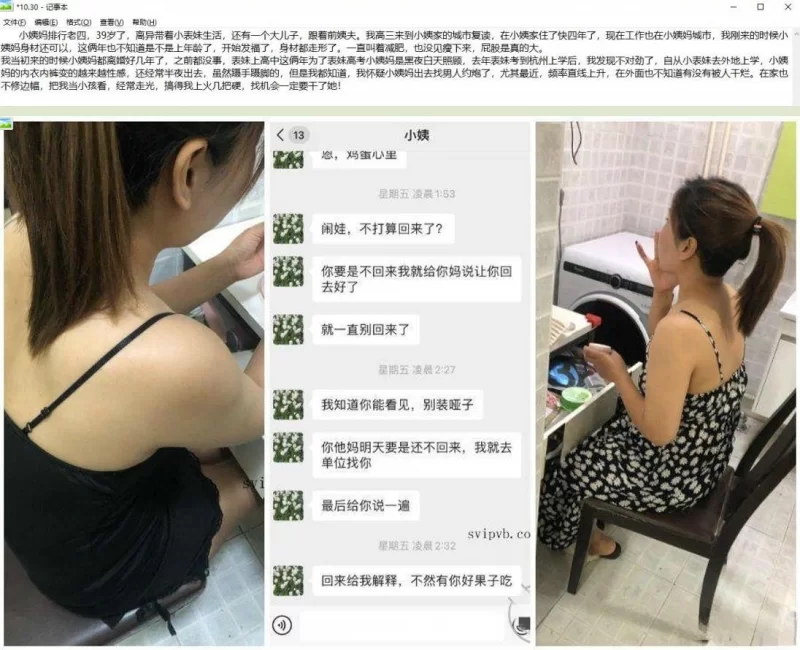 熟女少妇 姨妈越来越性感，忍不住聊骚终于对姨妈下手了【785M+33P+5V】