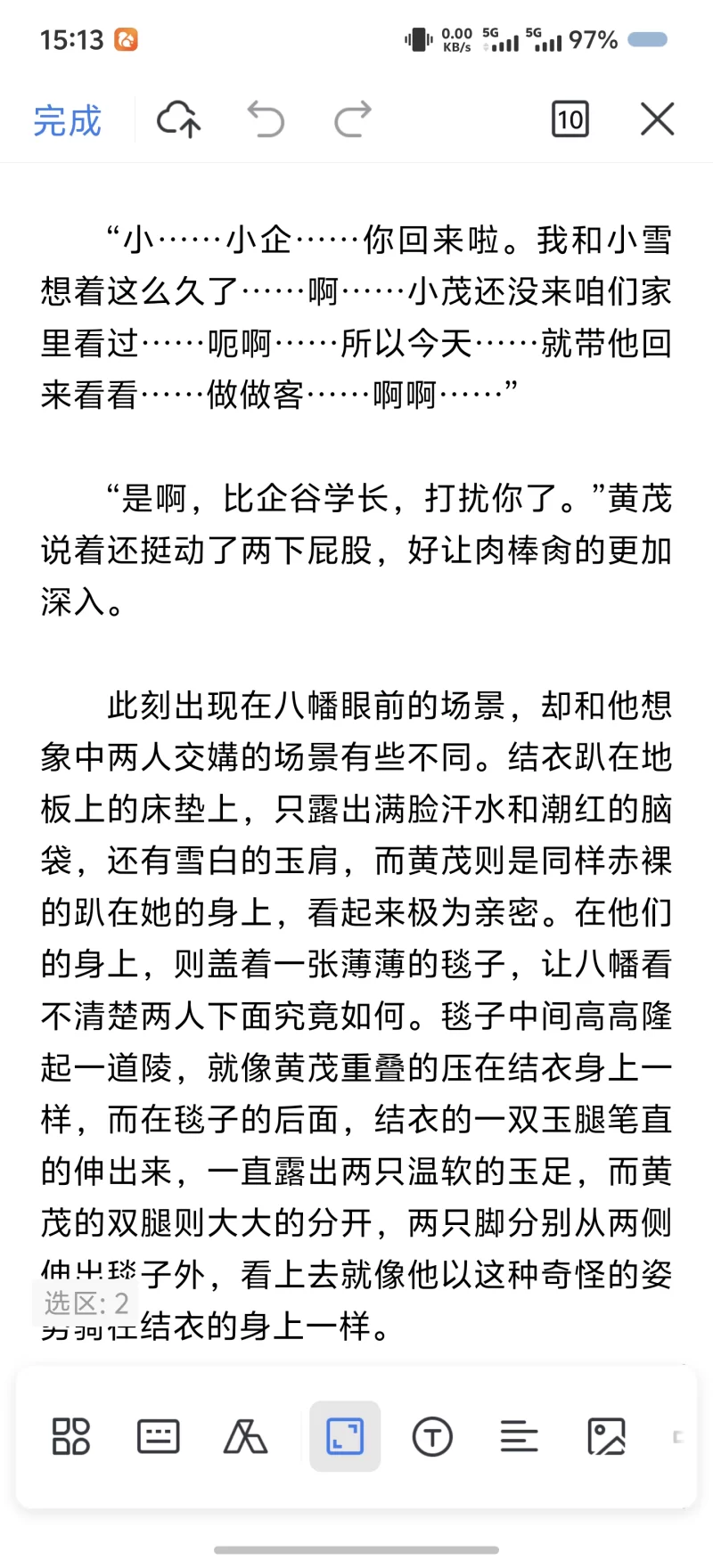 其他 穿越到特殊综漫世界的黄毛君决定大干一场1-4 ntl【+279kb】
