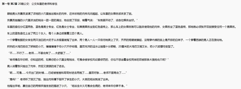 都市校园 淫乱-小镇 850集全本下载【+883kB】