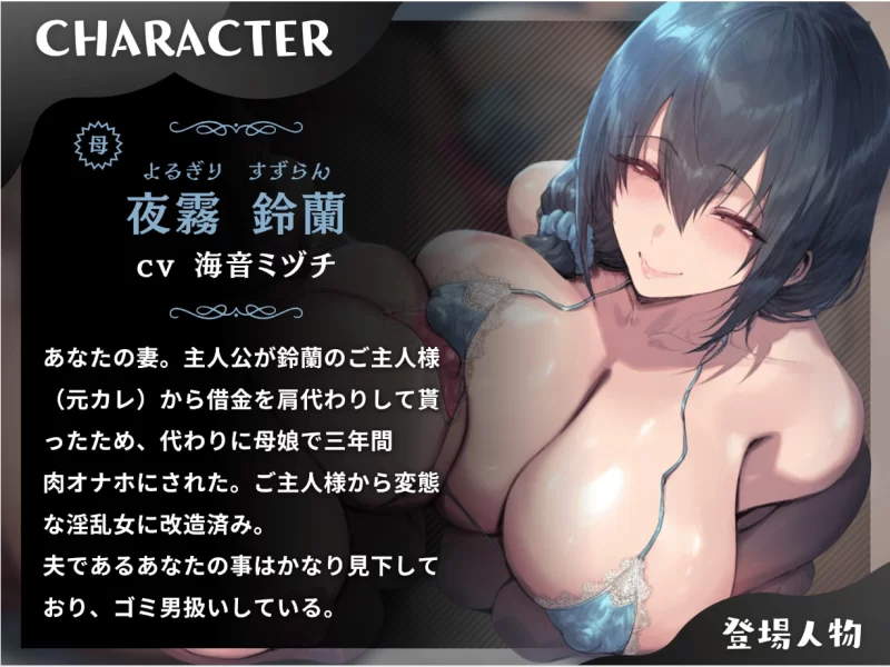 ASMR [简体中文版]因负债而送出去的妻女变成了性格恶劣的【1+200m】
