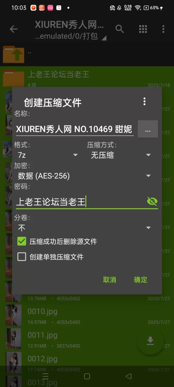 国产模特 XIUREN秀人网 NO.10469 甜妮【85P+1.25G】