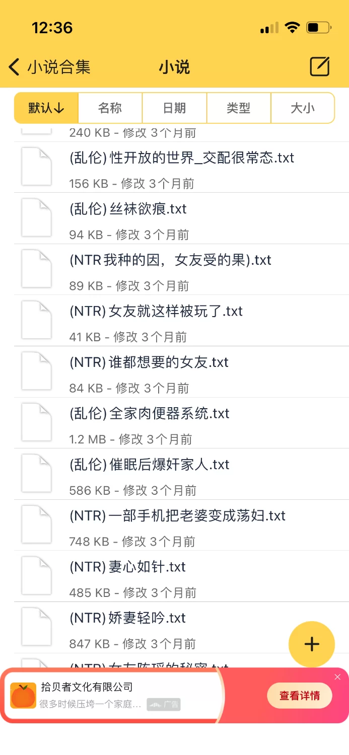 绿帽绿奴 Ntr小说合集【+34m】